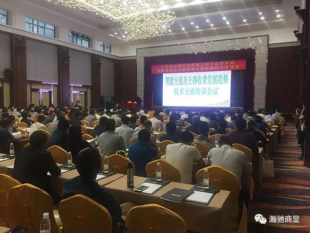 廣東高速給粵港澳大灣區(qū)提速，瀚馳電子為廣東高速加油